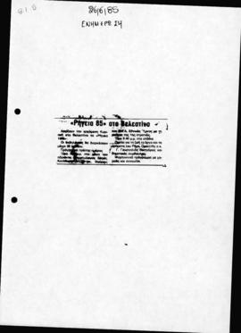 Απόκομμα εφημερίδας Ενημέρωση με τίτλο ""Ρήγεια 85" στο Βελεστίνο"