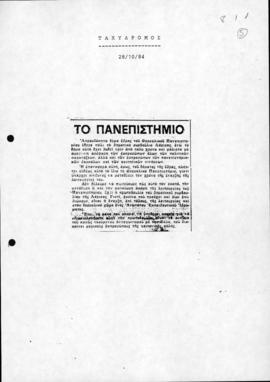 Απόκομμα εφημερίδας Ταχυδρόμος με τίτλο "Το Πανεπιστήμιο"